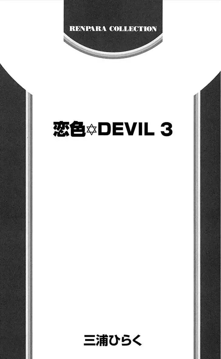 Koiiro Devil Chapter 9 2